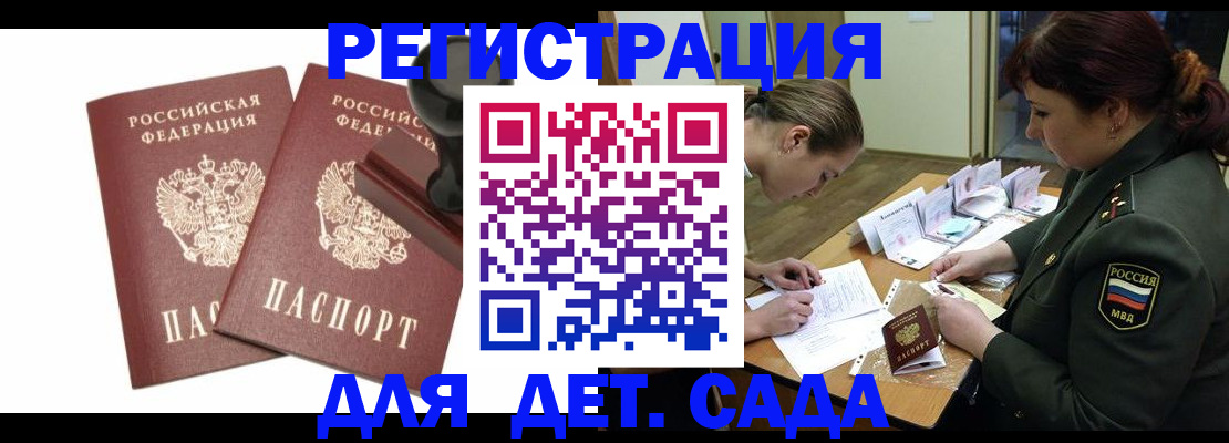 временная регистрация надежно в Куртамыше