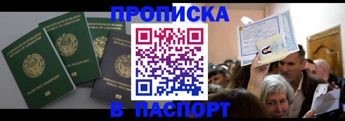 временная регистрация 2025 в Куртамыше