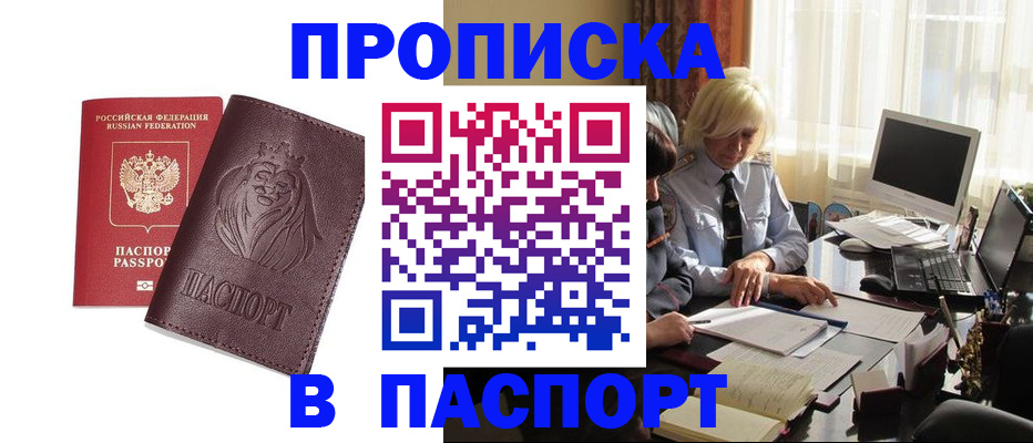 прописка в квартире в Куртамыше